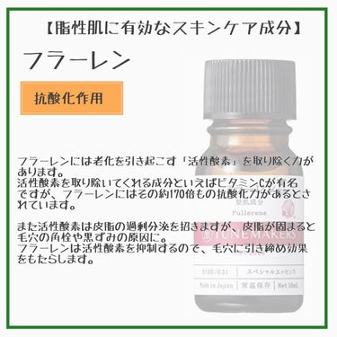 shin_usami on LIPS 「脂性肌（オイリー肌）のスキンケア。皮脂分泌抑制をして保湿と抗酸..」（5枚目）