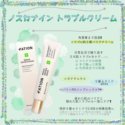 ノスカナイン トラブル セラム/FATION/美容液を使ったクチコミ(4枚目)