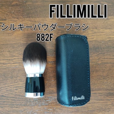 fillimilli シルキーパウダーフィンガーブラシ (M)882Fのクチコミ「fillimilli シルキーパウダーブラシ 882F

15BAKOレビューイベントに参加し.....」（1枚目）