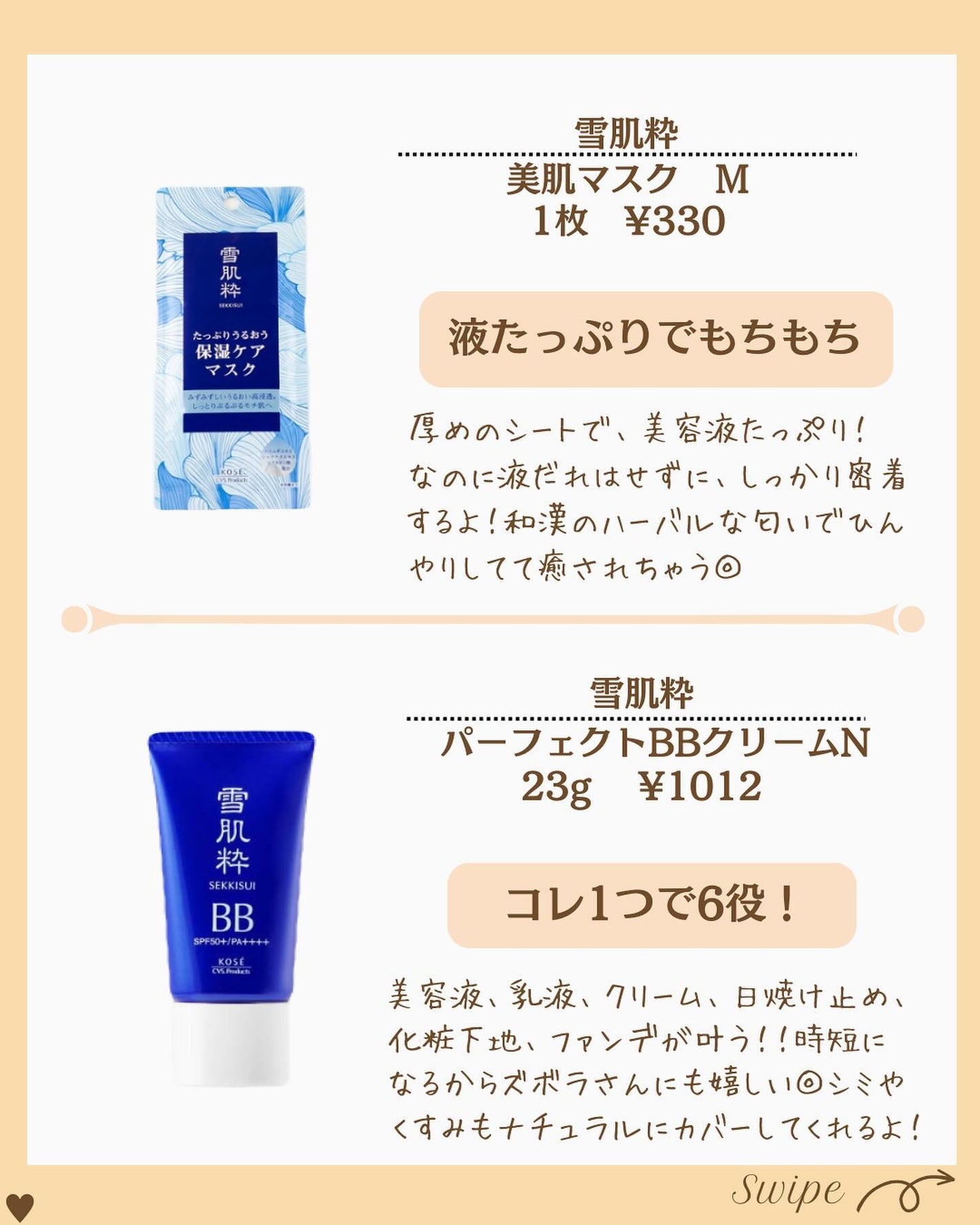 つや子 on LIPS 「『優秀すぎる🤩❣️セブン様様✨お泊まりデートにはコレ☝️💓』→..」(6枚目)