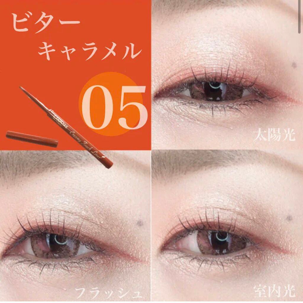 クリーミータッチライナー/キャンメイク/ジェルアイライナーを使ったクチコミ(5枚目)