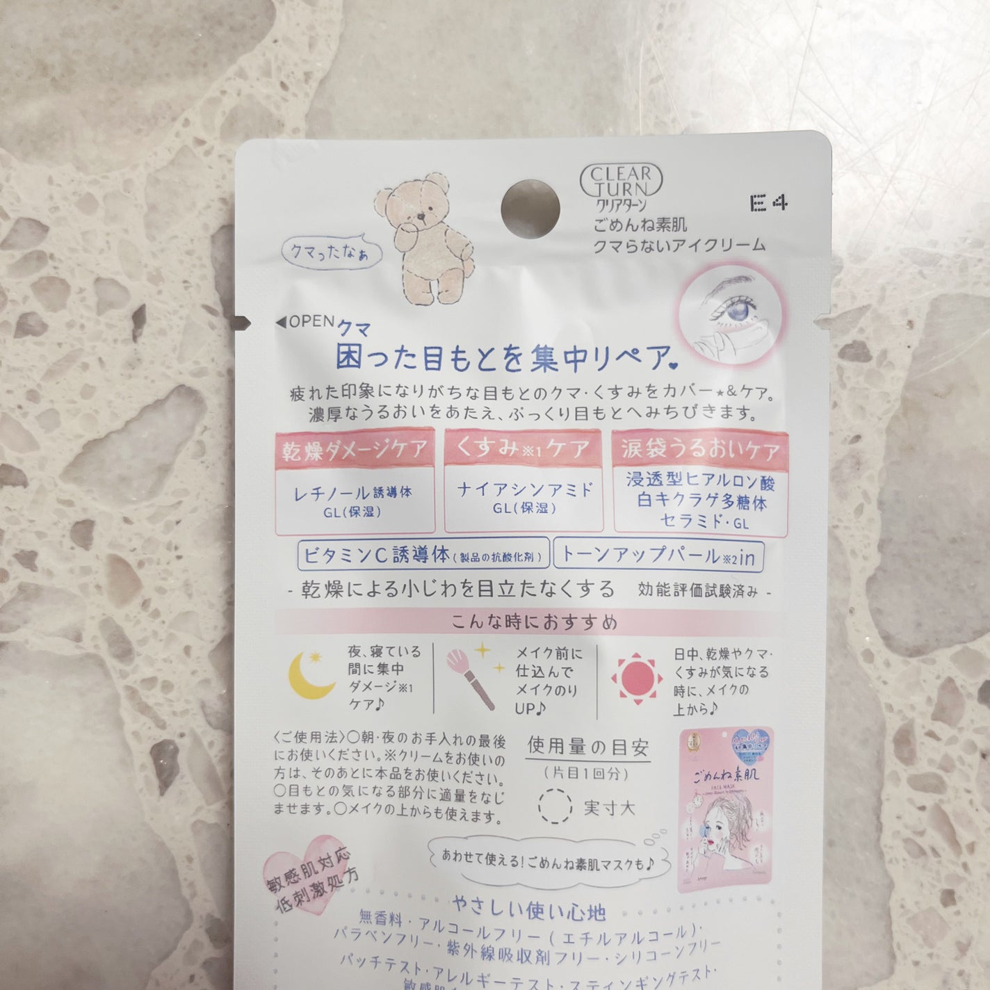 ごめんね素肌マスク/クリアターン/シートマスク・パックを使ったクチコミ(9枚目)