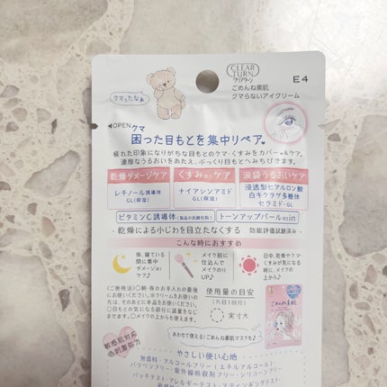 ごめんね素肌マスク/クリアターン/シートマスク・パックを使ったクチコミ(9枚目)