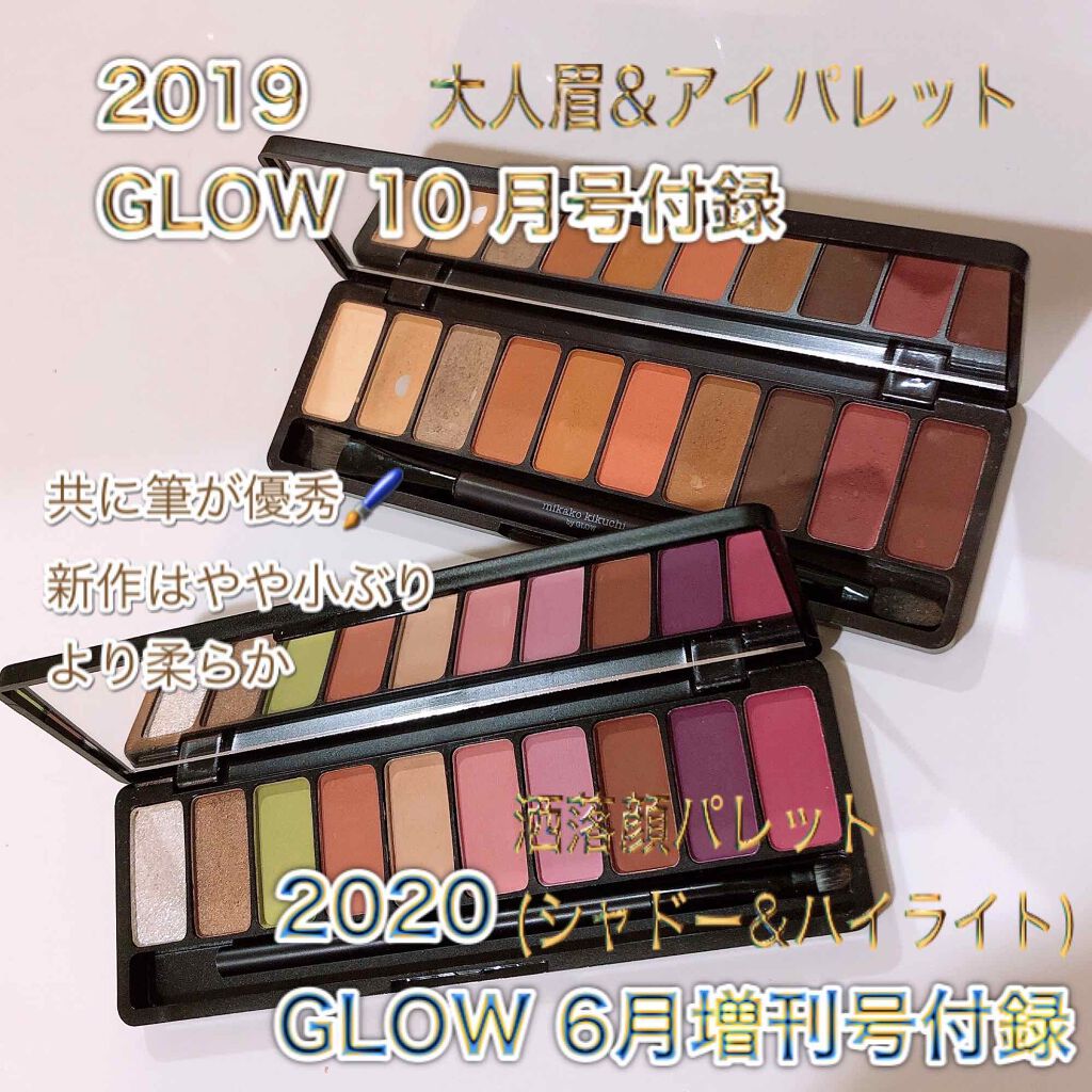 GLOW 2020年6月号増刊/GLOW/雑誌を使ったクチコミ(4枚目)