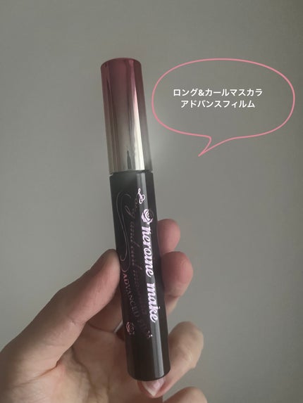 ロング&カールマスカラ アドバンストフィルム/ヒロインメイク/マスカラを使ったクチコミ(1枚目)