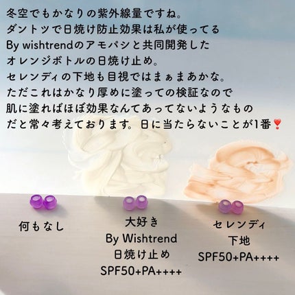 ESSENTIAL SILK BB CREAM/SERENDI BEAUTY/BBクリームを使ったクチコミ(2枚目)