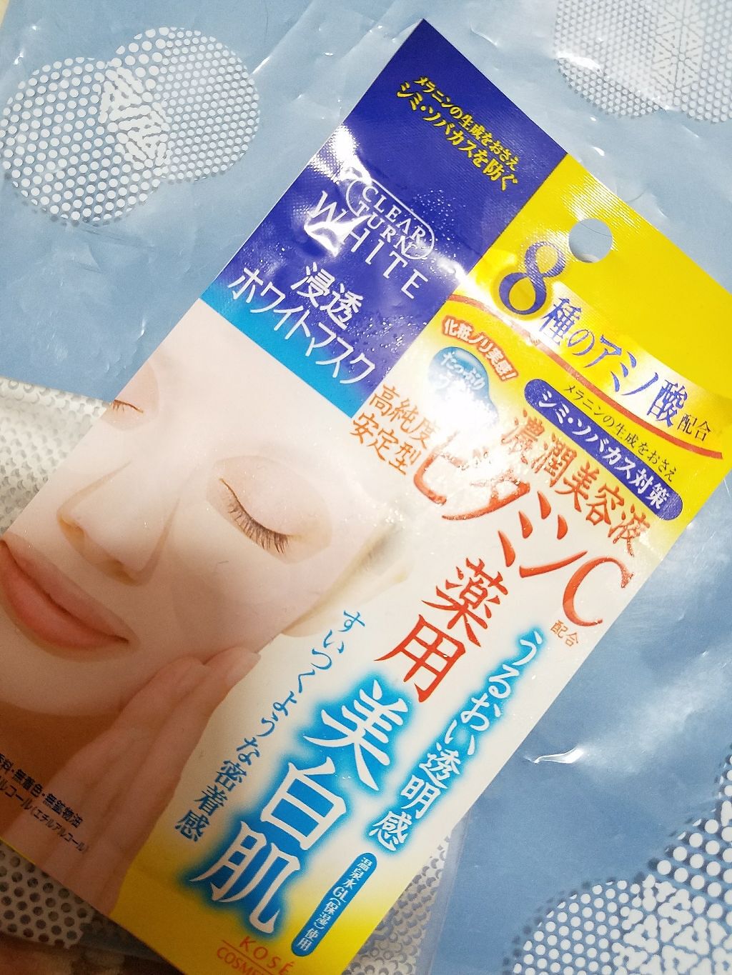 クリアターン ホワイト マスク (ビタミンC)/クリアターン/シートマスク・パックを使ったクチコミ(1枚目)
