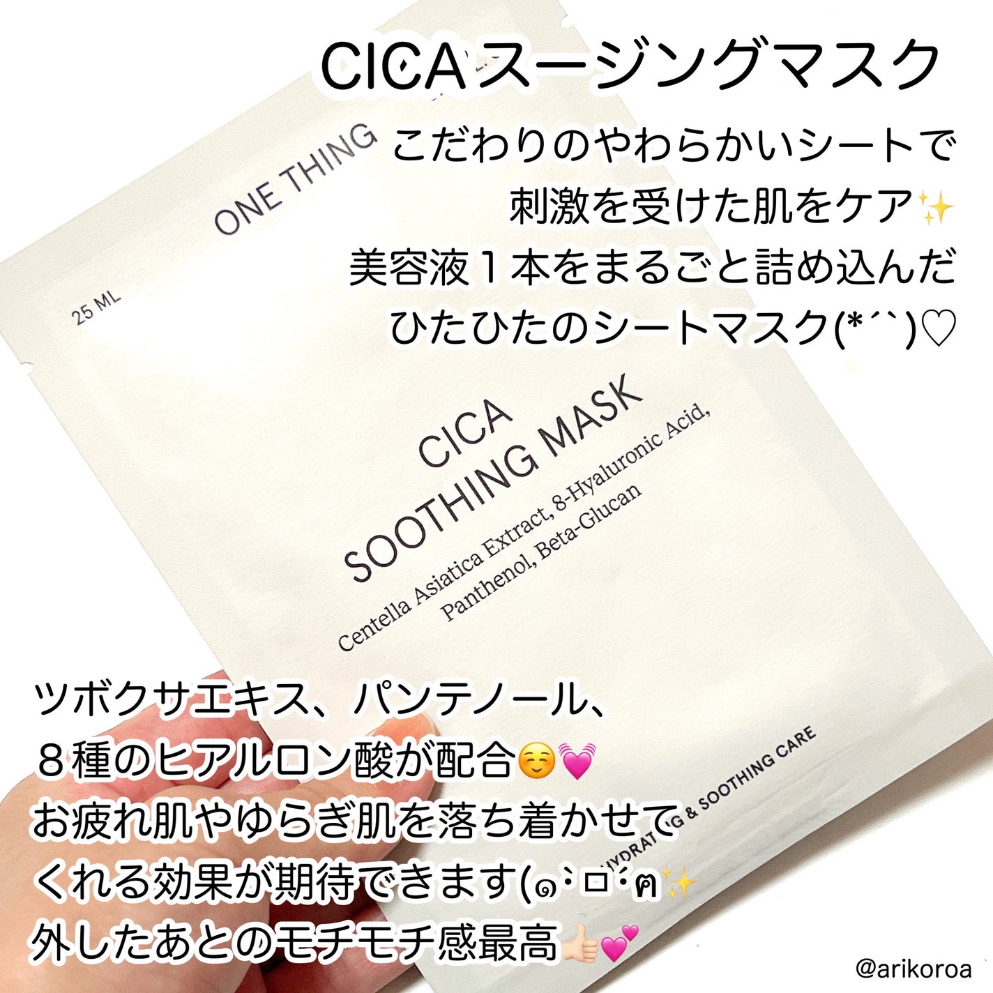 CICA CARE SAKURA EDITION SET/ONE THING/化粧水を使ったクチコミ(5枚目)