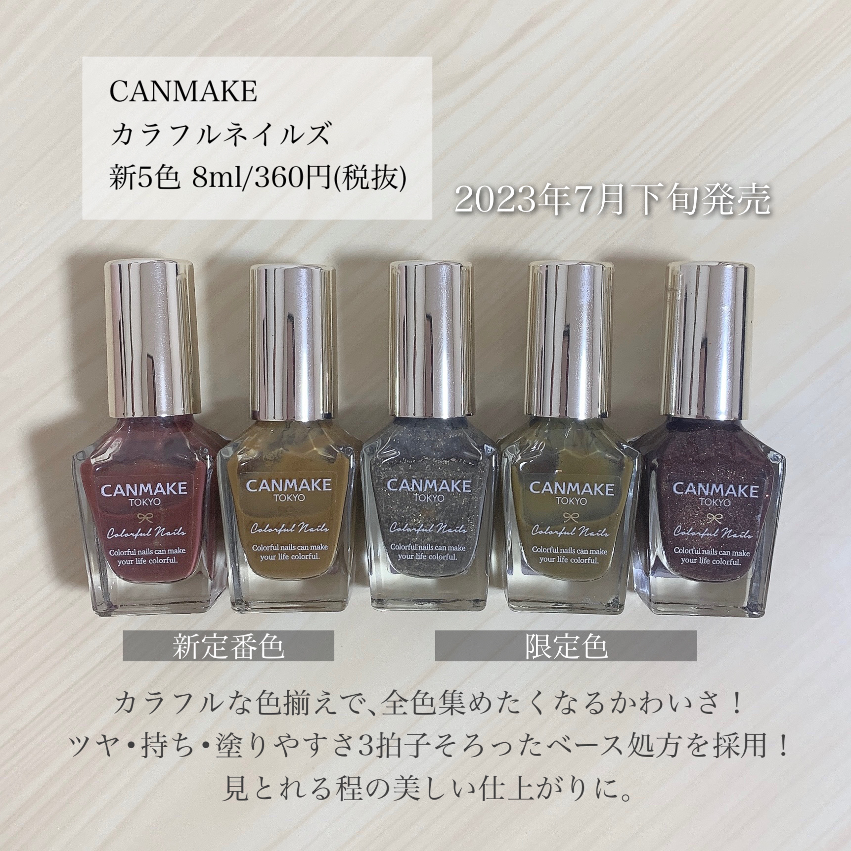 カラフルネイルズ/キャンメイク/マニキュアを使ったクチコミ（2枚目）