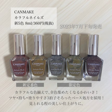 カラフルネイルズ/キャンメイク/マニキュアを使ったクチコミ(2枚目)