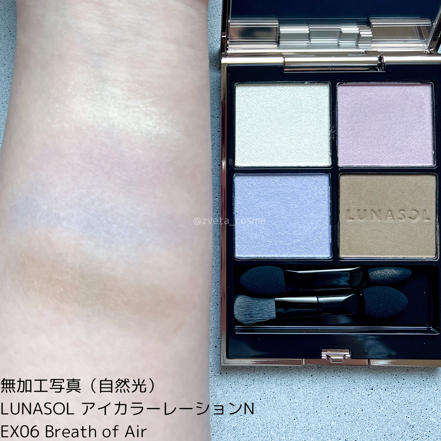 ルナソル アイカラーレーションN/LUNASOL/アイシャドウパレットを使ったクチコミ(2枚目)