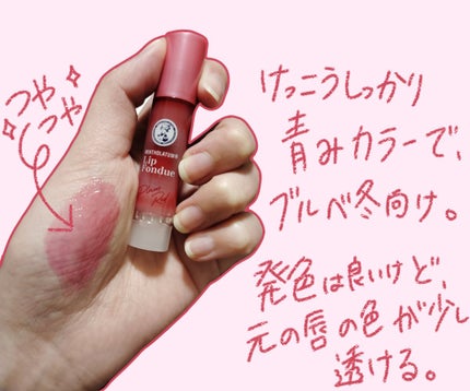 メンソレータム リップフォンデュ/メンソレータム/リップバームを使ったクチコミ(2枚目)