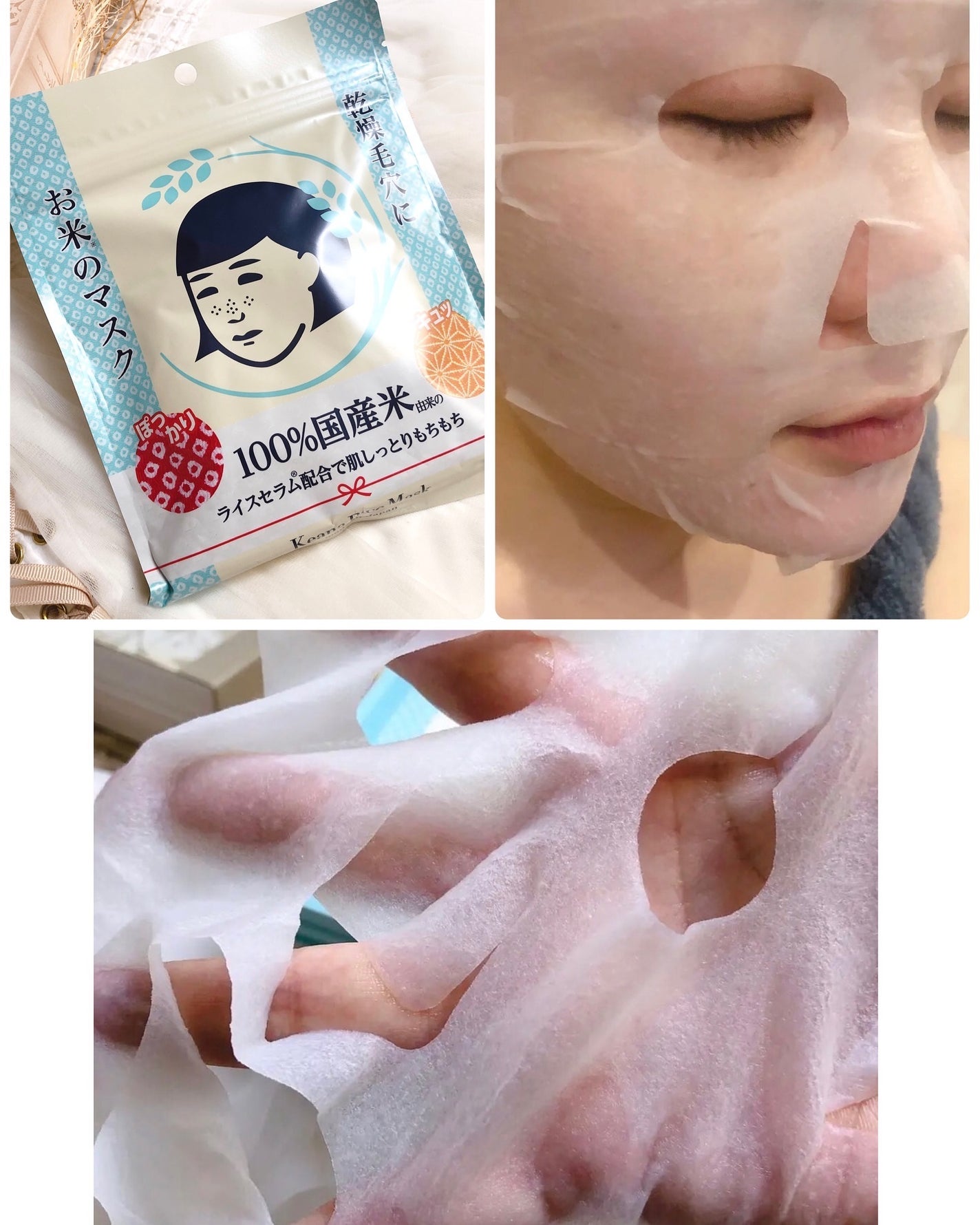 お米のマスク/毛穴撫子/シートマスク・パックを使ったクチコミ(8枚目)
