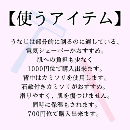 イントゥイション 敏感肌用 ホルダー (刃付き)+替刃1コ/イントゥイション/シェーバーを使ったクチコミ(3枚目)
