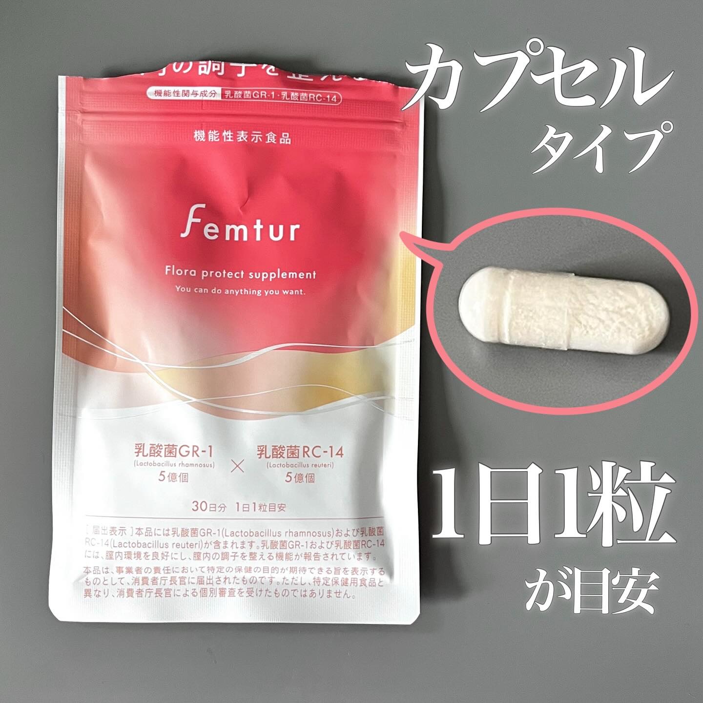 フェムチャー フローラプロテクトサプリ/アンファー(スカルプD)/健康サプリメントを使ったクチコミ（2枚目）