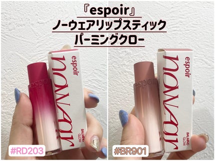 ノーウェアリップスティック バーミンググロー/espoir/口紅を使ったクチコミ(1枚目)