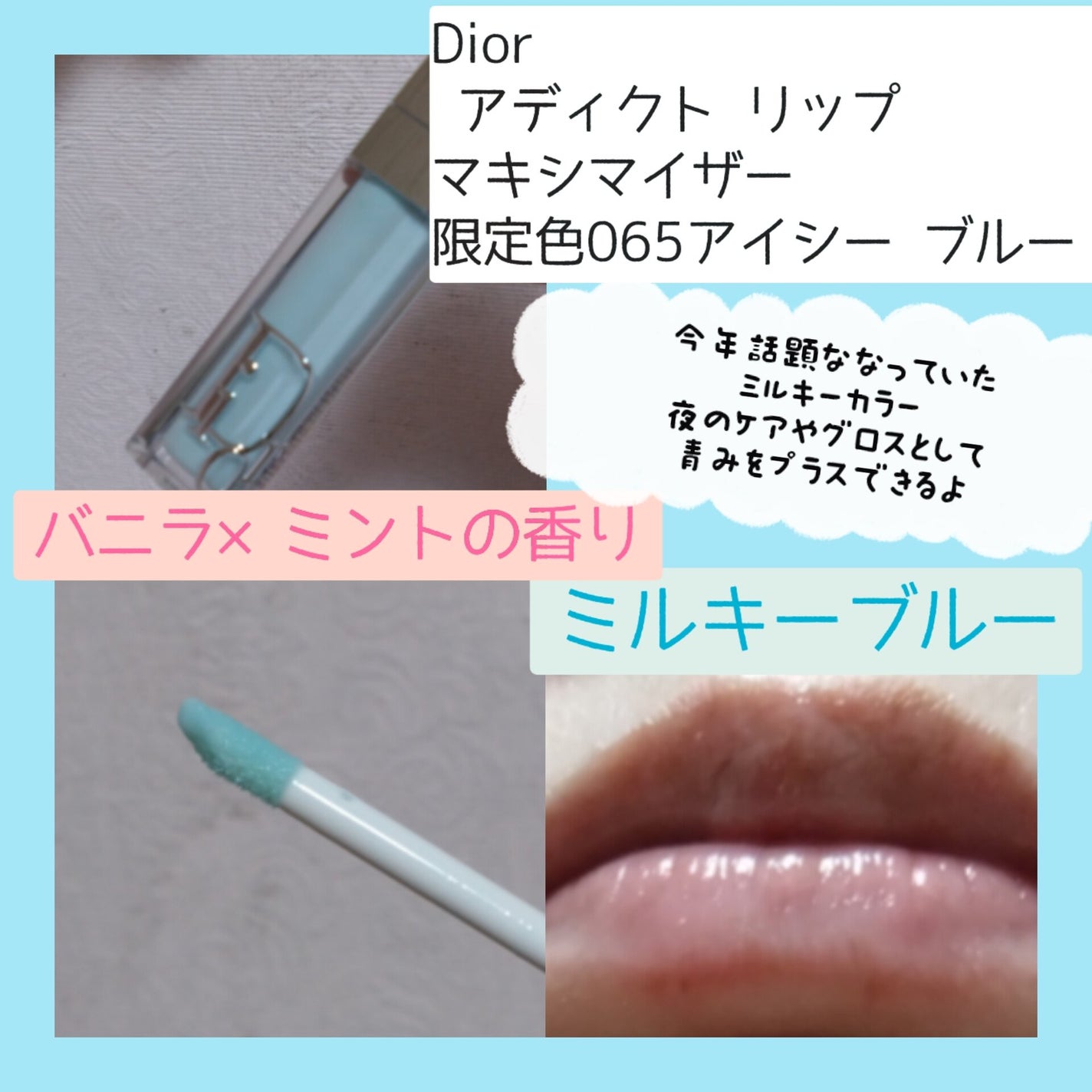 ディオール アディクト リップ マキシマイザー/Dior/リップグロスを使ったクチコミ(3枚目)