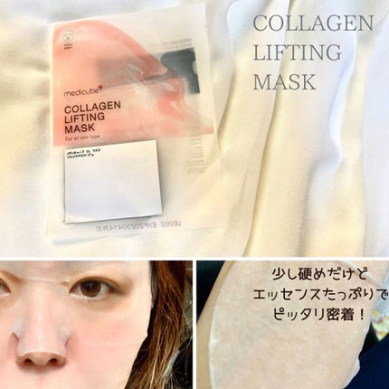 もち肌コラーゲンセラム3.0/MEDICUBE/美容液を使ったクチコミ(4枚目)