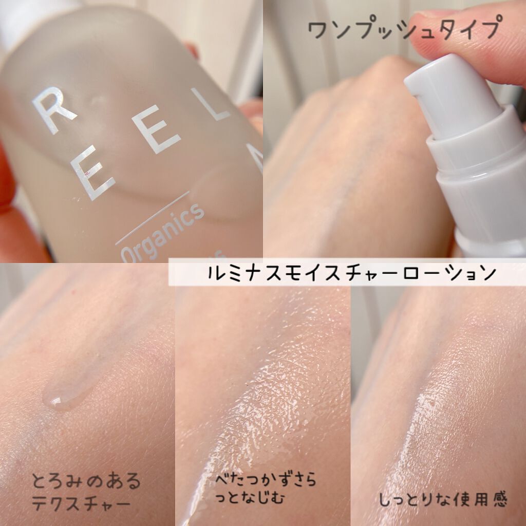 ルミナスモイスチャー ローション/REELA Organics/化粧水を使ったクチコミ（3枚目）