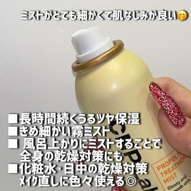 CNP Laboratory プロP ミストのクチコミ「CNP 
PROPOLIS AMPULE MIST


シュッとひと吹きで速効！！うるツヤチャ.....」（2枚目）