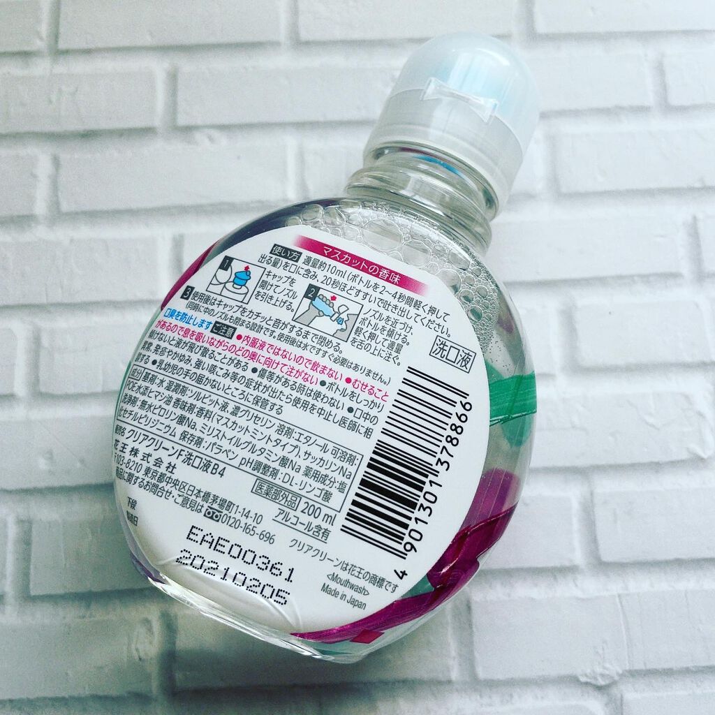 Frouge(フルージュ)/Frouge/マウスウォッシュ・スプレーを使ったクチコミ(3枚目)