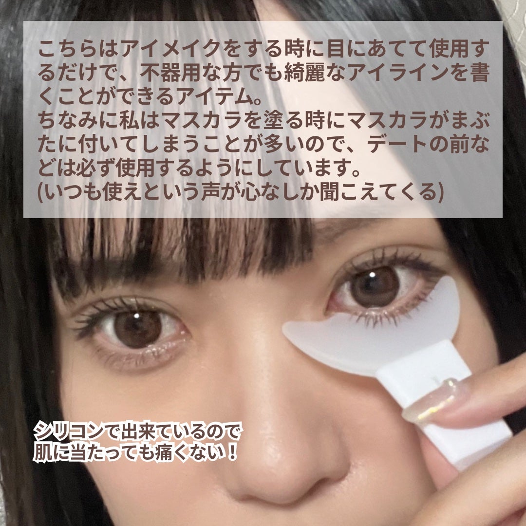 たまのみこと on LIPS 「300円前後でワンランク上のアイメイクができるアイライナーテン..」(3枚目)