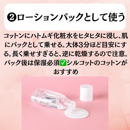 ハトムギ化粧水(ナチュリエ スキンコンディショナー R )/ナチュリエ/化粧水を使ったクチコミ(3枚目)