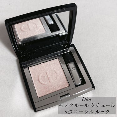 モノ クルール クチュール 633 コーラル ルック/Dior/パウダーアイシャドウを使ったクチコミ（2枚目）