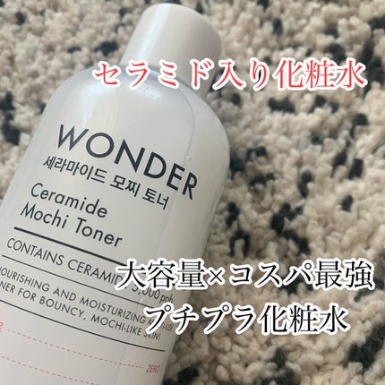 Wonder Ceramide Mochi Toner(トニーモリーワンダーCモチトナー)/TONYMOLY/化粧水を使ったクチコミ(1枚目)