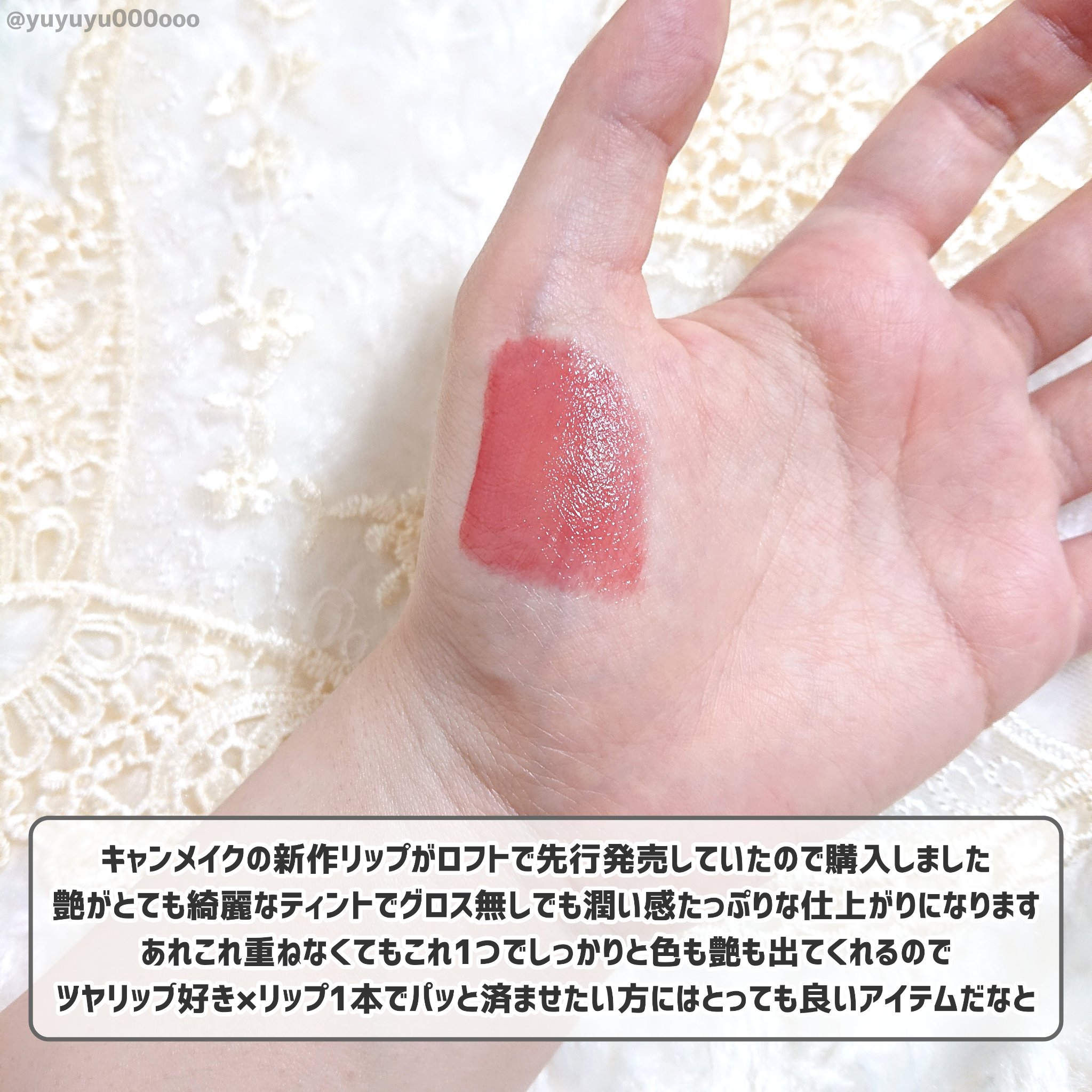 グラスティントシロップ/キャンメイク/リップティントを使ったクチコミ（2枚目）