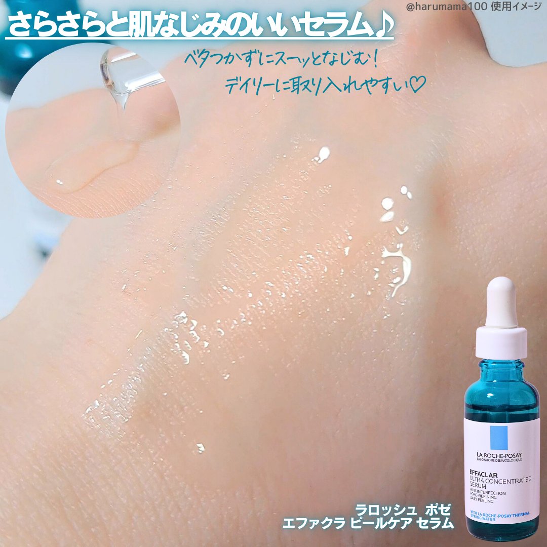 エファクラ ピールケア セラム/ラ ロッシュ ポゼ/美容液を使ったクチコミ（3枚目）