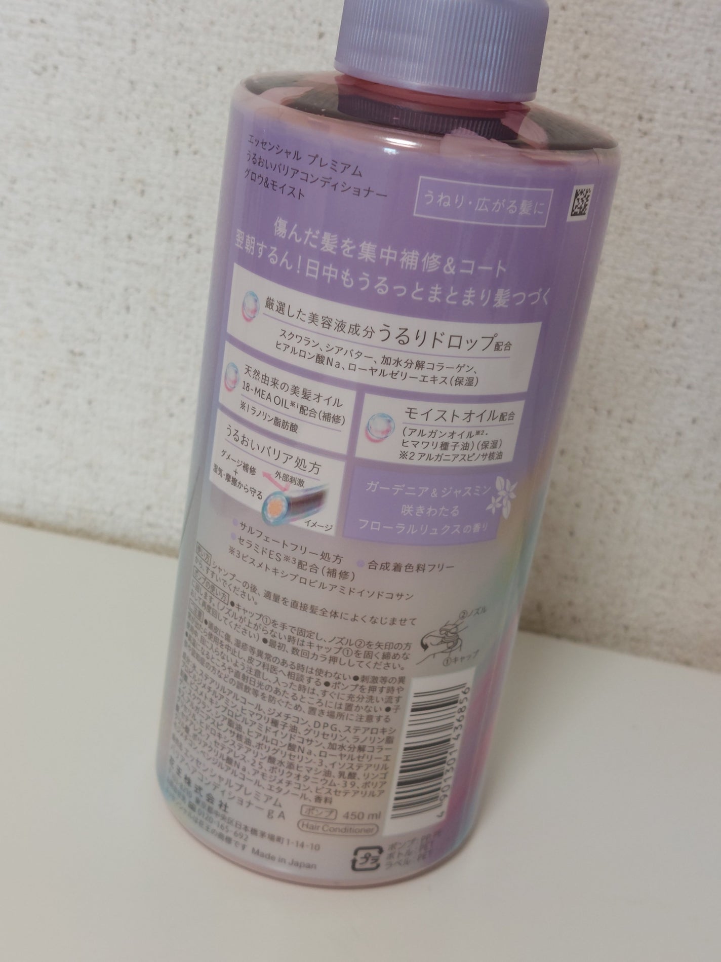 エッセンシャル プレミアム うるおいバリアシャンプー/コンディショナー グロウ&モイスト/エッセンシャル/市販シャンプーを使ったクチコミ(6枚目)