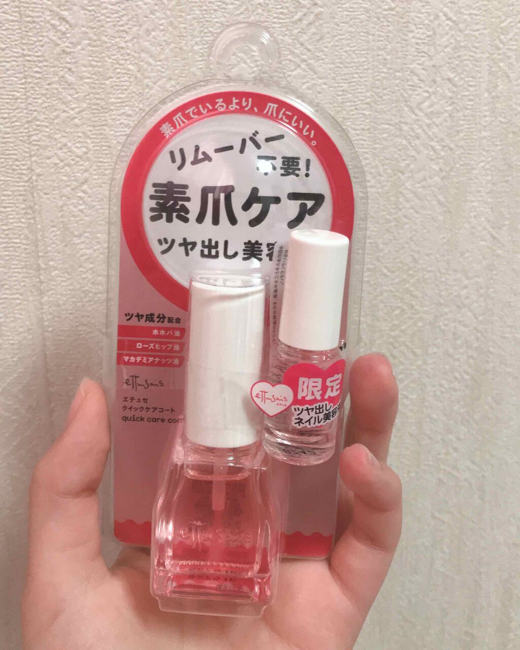 エテュセ クイックケアコート/ettusais/ネイルオイル・トリートメントを使ったクチコミ(1枚目)