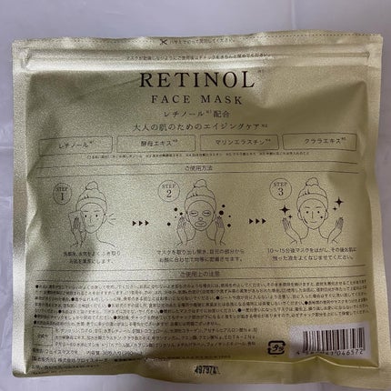 RETINOL FACE MASK/ドン・キホーテ/シートマスク・パックを使ったクチコミ(2枚目)