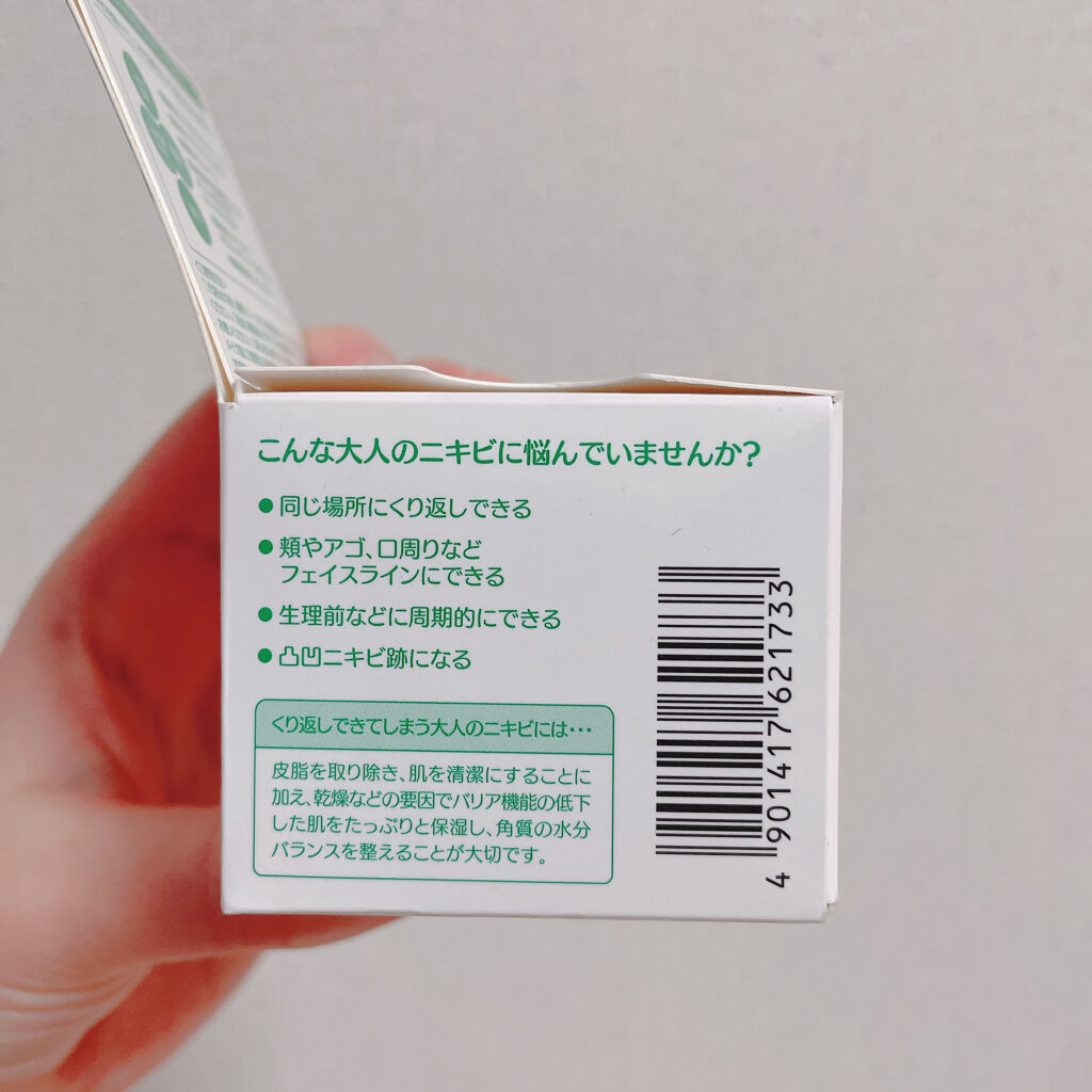 大人のニキビ対策 薬用美白クリーム/肌美精/フェイスクリームを使ったクチコミ（3枚目）