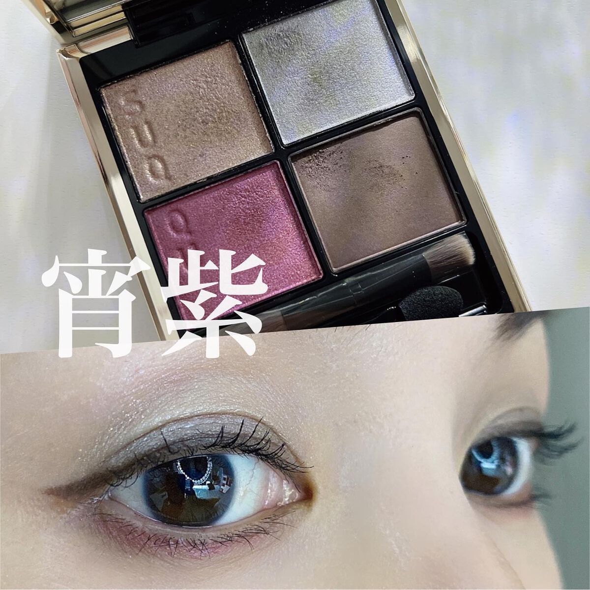 シグニチャー カラー アイズ/SUQQU/アイシャドウパレットを使ったクチコミ（1枚目）