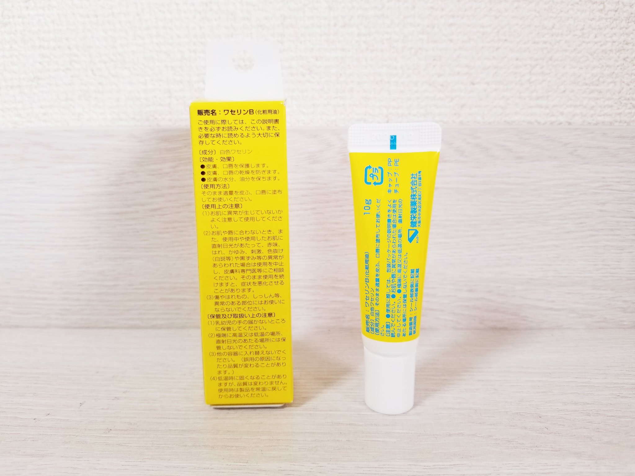 ベビーワセリンリップ/健栄製薬/リップクリームを使ったクチコミ（2枚目）