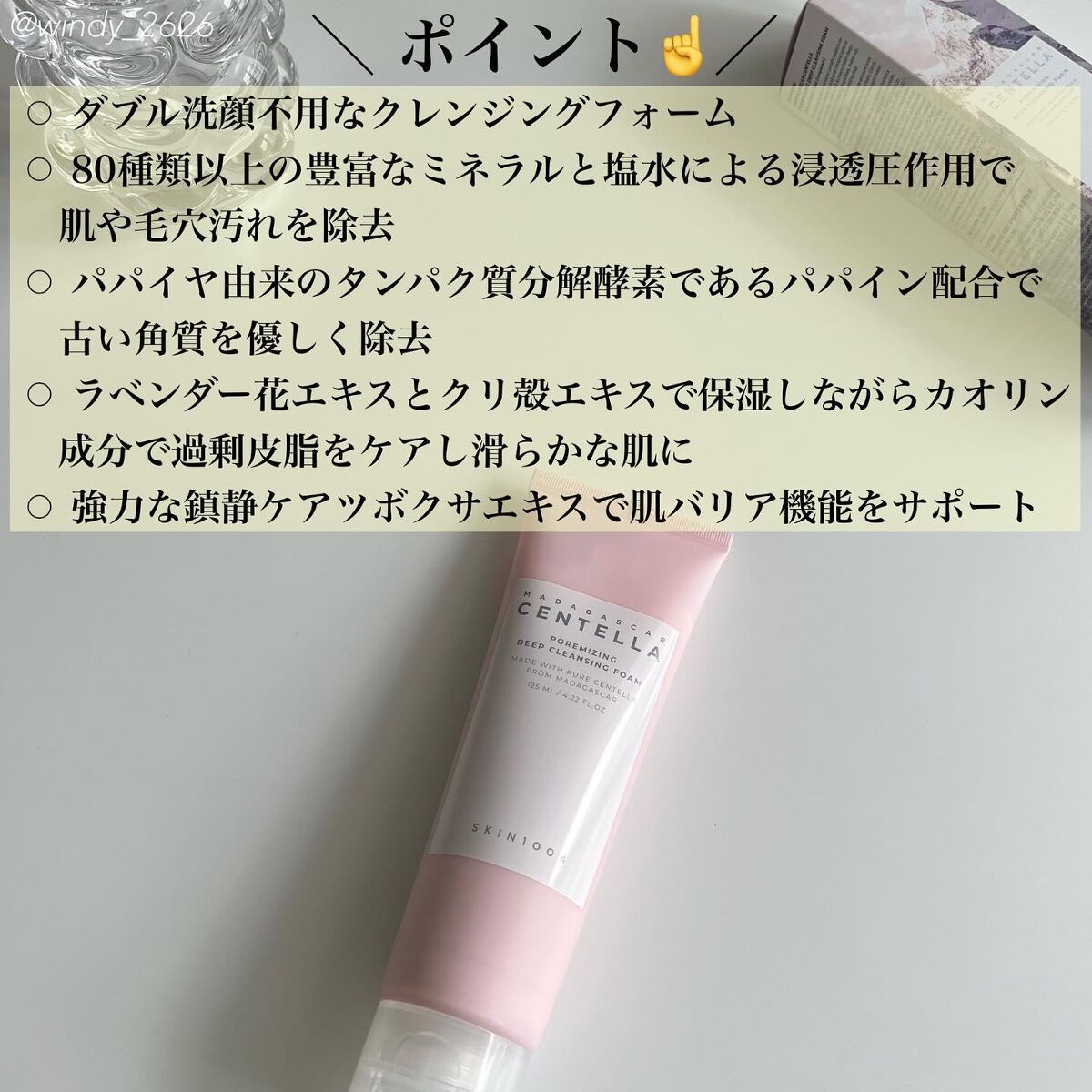 ポアマイジング ディープクレンジング フォーム/SKIN1004/洗顔フォームを使ったクチコミ(2枚目)