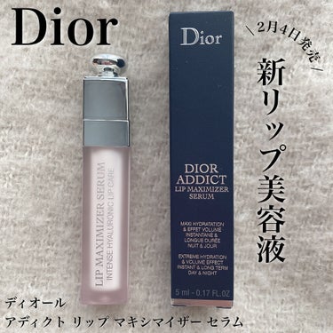 ディオール アディクト リップ マキシマイザー セラム/Dior/リップケア・リップクリームを使ったクチコミ（1枚目）