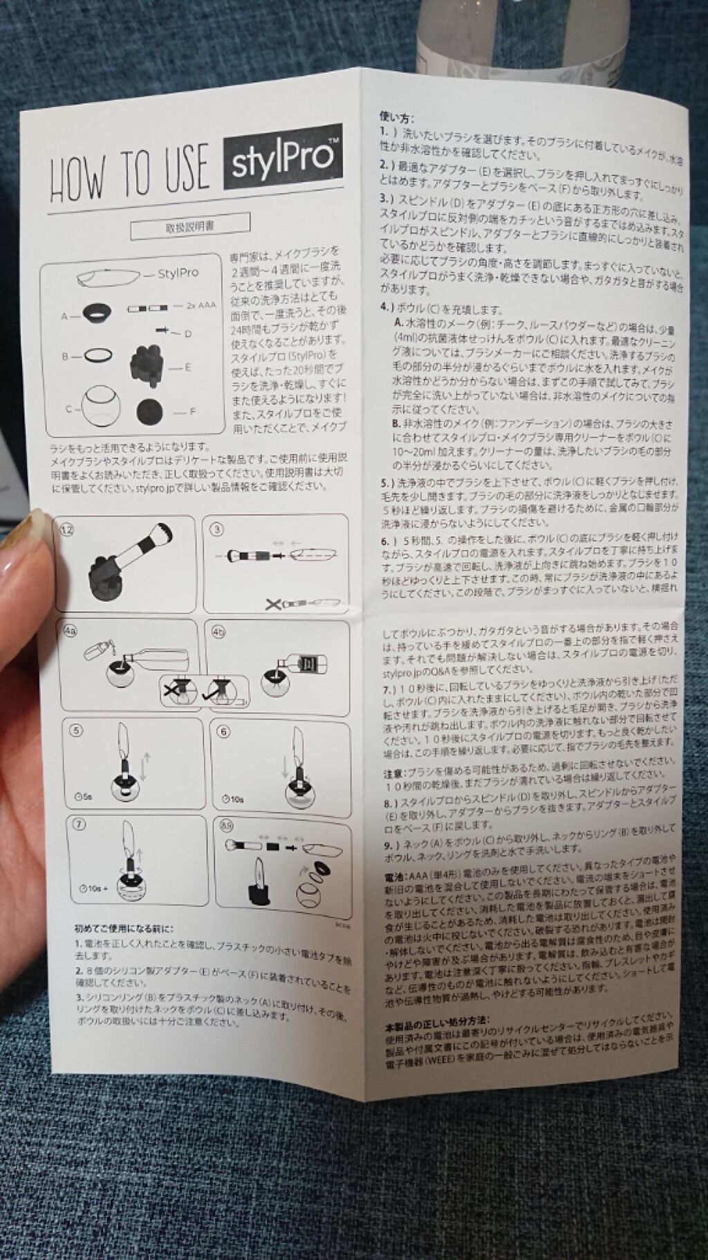 スタイルプロ/StylPro スタイルプロ/その他を使ったクチコミ(2枚目)