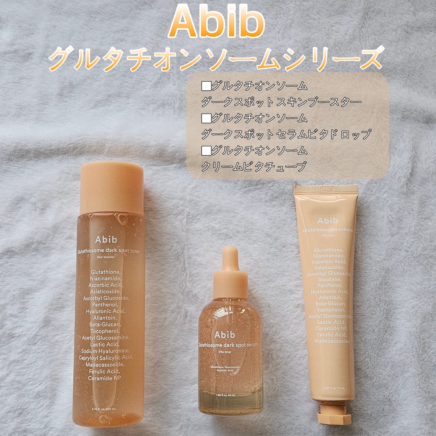 アビブ グルタチオンソームダークスポットセラムビタドロップ/Abib /美容液を使ったクチコミ(1枚目)