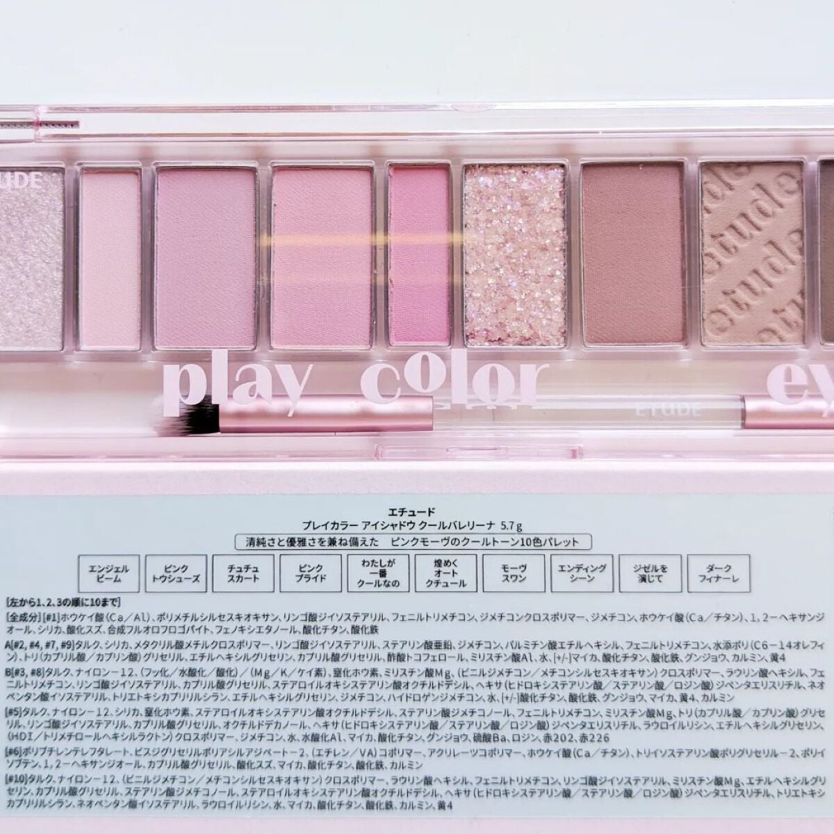 プレイカラー アイシャドウ/ETUDE/アイシャドウパレットを使ったクチコミ(6枚目)