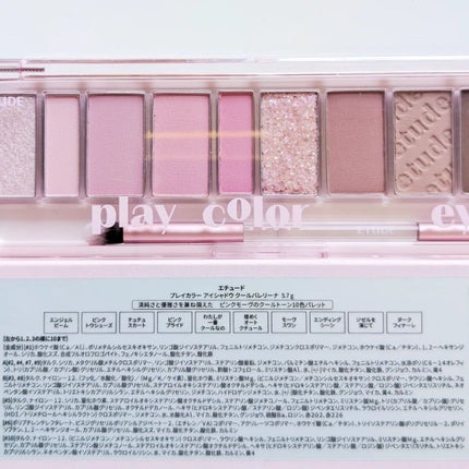 プレイカラー アイシャドウ/ETUDE/アイシャドウパレットを使ったクチコミ(6枚目)