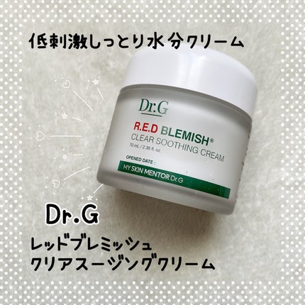 レッドブレミッシュ クリアスージングクリーム/Dr.G/フェイスクリームを使ったクチコミ(1枚目)