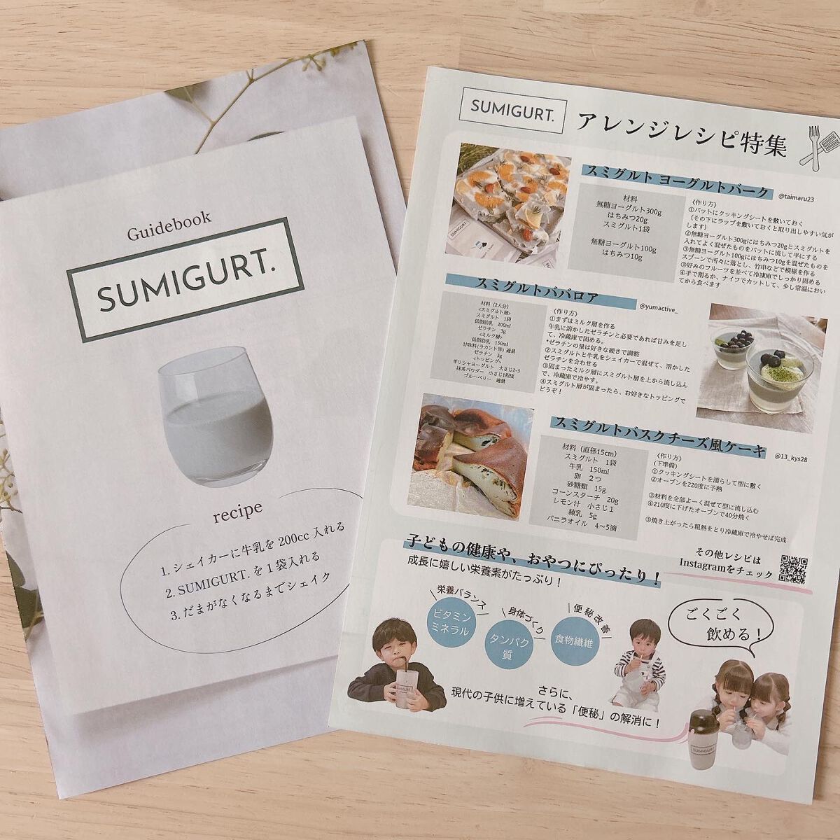 スミグルト/スミグルト/スムージーを使ったクチコミ（2枚目）