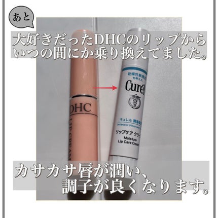 リップケア クリーム/キュレル/リップクリームを使ったクチコミ(3枚目)