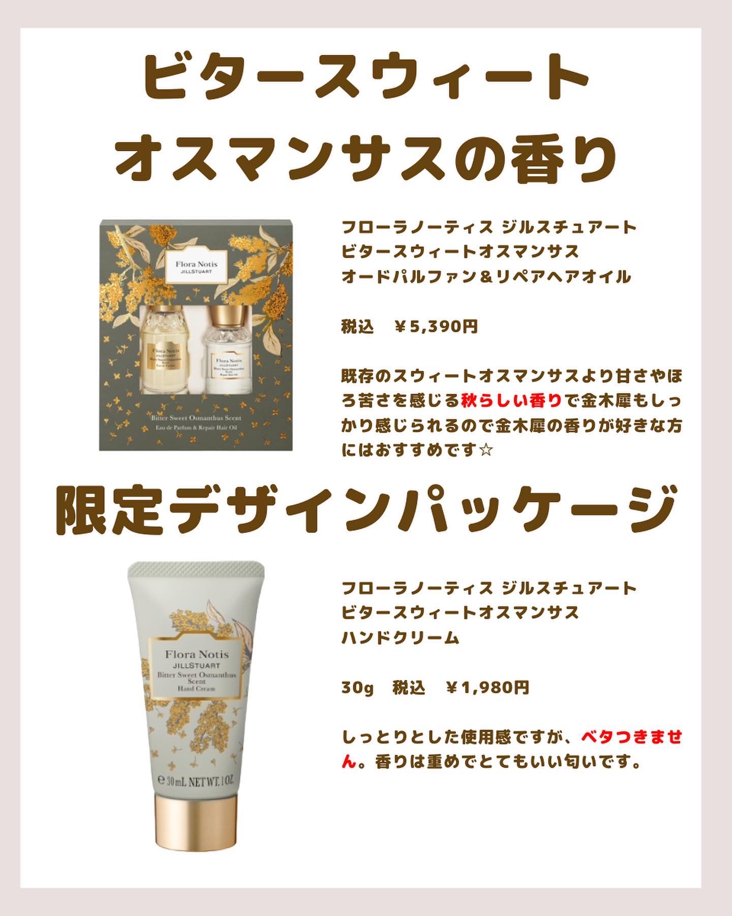 キンモクセイ ピンクミー コントロール シャンプー/ヘアトリートメント トリートメント 335g/ululis/市販シャンプーを使ったクチコミ（2枚目）