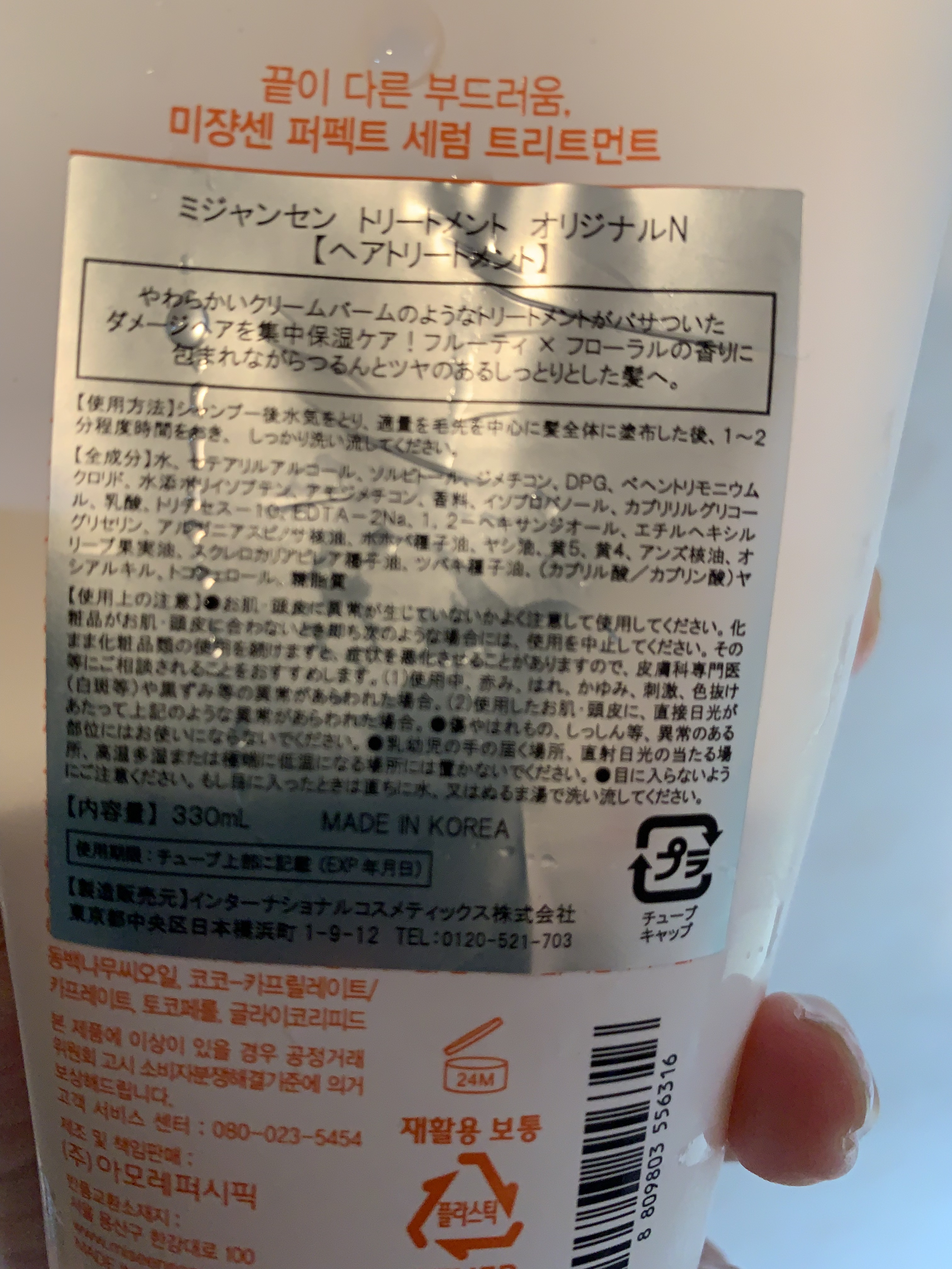 トリートメント　オリジナル/miseenscene/洗い流すヘアトリートメントを使ったクチコミ（3枚目）
