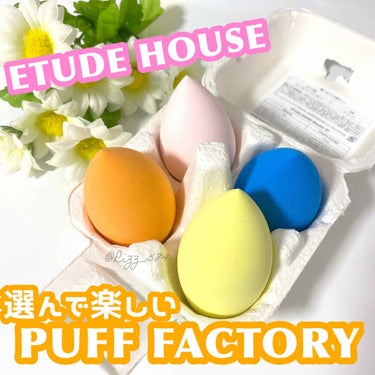 RIZZ🐨🥀 on LIPS 「🍀ETUDEHOUSE🍀沢山の色や形のパフからトングを使って好..」（1枚目）