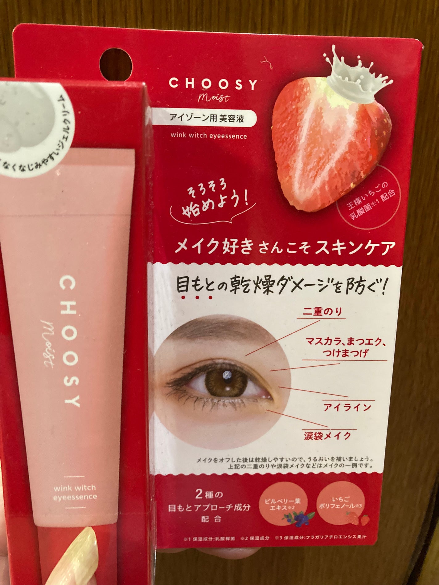 ウインクウィッチアイエッセンス/CHOOSY/アイケア・アイクリームを使ったクチコミ(1枚目)